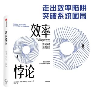 Bild des Verkufers fr How to break through the efficiency paradox(Chinese Edition) zum Verkauf von liu xing