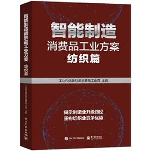 Immagine del venditore per Smart Manufacturing Consumer Goods Industrial Solutions: Textile(Chinese Edition) venduto da liu xing