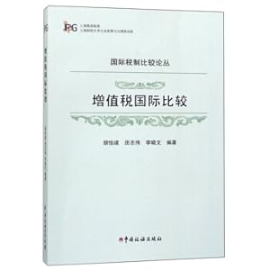 Immagine del venditore per International Comparison of Value-added Tax/Comparison of International Tax System(Chinese Edition) venduto da liu xing