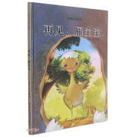 Bild des Verkufers fr Goodbye Baby Goose (Fine)/Animal Manor Picture Book(Chinese Edition) zum Verkauf von liu xing