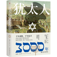 Immagine del venditore per Jewish 3000 Years(Chinese Edition) venduto da liu xing