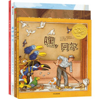 Seller image for Catic Award Picture Book Good Time + King in the Bath + Cat in Boots + Hey. Al (set of 4 volumes) [3-6 years old](Chinese Edition) for sale by liu xing