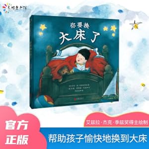 Bild des Verkufers fr You have to change the bed(Chinese Edition) zum Verkauf von liu xing