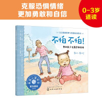 Imagen del vendedor de Don't be afraid!?: Help children overcome fears: The American Psychological Association Baby Emotion Management and Character Development Picture Book (a sense of security cultivates courage and self-confidence psychological comfort) 0-3 years old(Chinese Edition) a la venta por liu xing