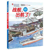 Image du vendeur pour Battleship. set sail!(Chinese Edition) mis en vente par liu xing