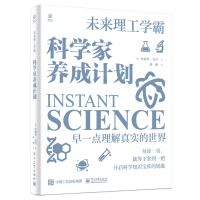 Immagine del venditore per Scientist development plan(Chinese Edition) venduto da liu xing