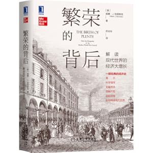 Immagine del venditore per Behind the Prosperity: Interpreting the Great Economic Growth in the Modern World(Chinese Edition) venduto da liu xing