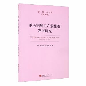 Immagine del venditore per Research on the Development of Chongqing Copper Processing Industry Cluster(Chinese Edition) venduto da liu xing
