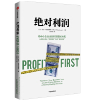 Imagen del vendedor de Absolute profit is a profit growth plan for SME owners to make your company from a money monster to a money machine(Chinese Edition) a la venta por liu xing