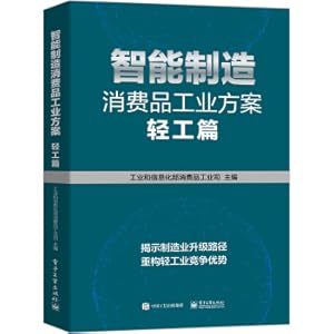 Immagine del venditore per Smart Manufacturing Consumer Goods Industrial Solutions: Light Industry(Chinese Edition) venduto da liu xing