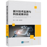 Bild des Verkufers fr Emerging technology monitoring and scientific and technological achievements evaluation(Chinese Edition) zum Verkauf von liu xing
