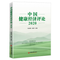 Imagen del vendedor de China Health Economic Review 2020(Chinese Edition) a la venta por liu xing