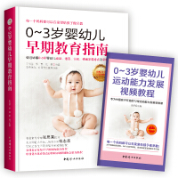 Bild des Verkufers fr Early education guide for infants and toddlers aged 0-3(Chinese Edition) zum Verkauf von liu xing
