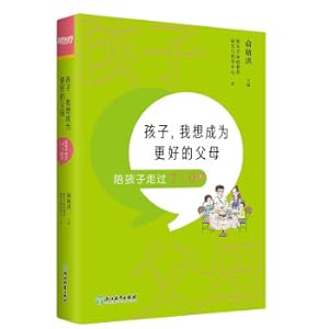 Immagine del venditore per My child. I want to be a better parent: Walk with my child through New Oriental Childrens Book for 7-9 years old(Chinese Edition) venduto da liu xing