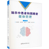 Immagine del venditore per Health management of stroke patients and caregivers(Chinese Edition) venduto da liu xing
