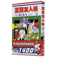 Immagine del venditore per Natsume's Book of Friends (17)(Chinese Edition) venduto da liu xing