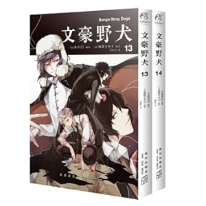 Bild des Verkufers fr [The first booklet for the first brush is the same as the limited country Kida] Bungou Stray Dogs. Comics 13-14 (Literature Reasoning Battle. War of Ability of Writers)(Chinese Edition) zum Verkauf von liu xing