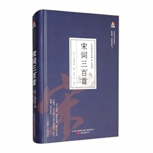 Immagine del venditore per Wanjuanlou Classics of Chinese Studies (Collector's Edition): Three Hundred Song Poems(Chinese Edition) venduto da liu xing