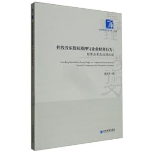 Seller image for Pledge of Controlling Shareholders' Equity and Corporate Financial Behavior: Economic Consequences and Governance Mechanism(Chinese Edition) for sale by liu xing