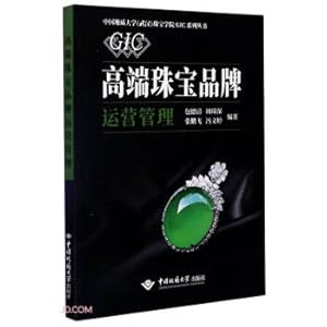 Seller image for Operation Management of High-end Jewelry Brands/GIC Series of Wuhan Jewelry College. China University of Geosciences(Chinese Edition) for sale by liu xing