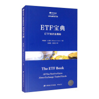 Seller image for ETF Collection: Fully Revealed ETF Knowledge(Chinese Edition) for sale by liu xing