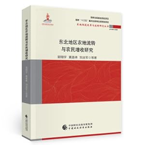 Imagen del vendedor de Research on Farmland Circulation and Farmers' Income Increase in Northeast China(Chinese Edition) a la venta por liu xing