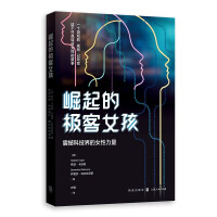 Immagine del venditore per The rising geek girl: the female power that shook the tech world(Chinese Edition) venduto da liu xing