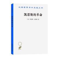 Immagine del venditore per The Revolution of Keynes (Chinese Translation of Masterpiece 19)(Chinese Edition) venduto da liu xing