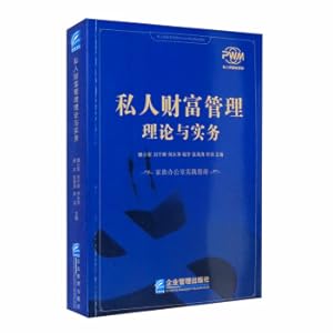 Imagen del vendedor de Private wealth management theory and practice(Chinese Edition) a la venta por liu xing