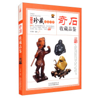 Seller image for Collection Appreciation Guide Kistler Collection Appreciation(Chinese Edition) for sale by liu xing