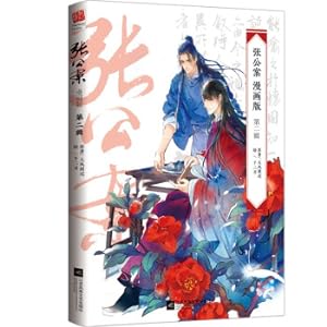 Seller image for Zhang GonganComic Edition (Second Series)(Chinese Edition) for sale by liu xing