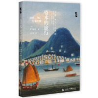 Imagen del vendedor de Capital Travel: Overseas Chinese. Overseas Chinese Remittance and China.com(Chinese Edition) a la venta por liu xing
