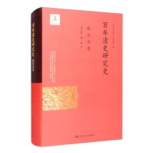 Immagine del venditore per A Century of Qing History Research HistoryPolitical History Volume/National Publishing Fund Project(Chinese Edition) venduto da liu xing