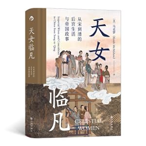 Seller image for History Hall Series 076The Goddess Linfan: Harem Life and Imperial Affairs from Song Dynasty to Qing Dynasty(Chinese Edition) for sale by liu xing