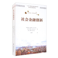 Seller image for Social financial innovation(Chinese Edition) for sale by liu xing