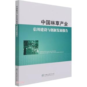Imagen del vendedor de Report on Credit Construction and Innovation Development of China's Forestry and Grass Industry(Chinese Edition) a la venta por liu xing