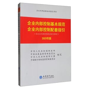 Seller image for Basic Norms of Enterprise Internal Control: Supporting Guidelines for Enterprise Internal Control (2021 Edition)(Chinese Edition) for sale by liu xing