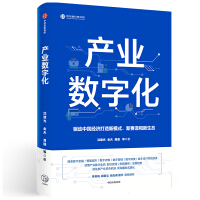 Bild des Verkufers fr Industrial digitalization drives the Chinese economy to create a new model. new track and new ecology. by Shen Jianguang. Jin Tian. ??Gong Jin. Yang Fang. and Feng Yongchang(Chinese Edition) zum Verkauf von liu xing