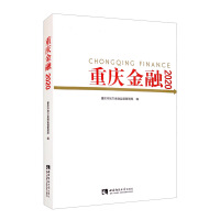 Imagen del vendedor de Chongqing Finance 2020(Chinese Edition) a la venta por liu xing
