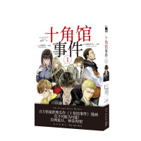 Immagine del venditore per Shijiaoguan Incident 1(Chinese Edition) venduto da liu xing