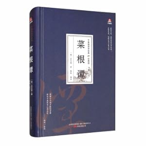 Immagine del venditore per Wanjuanlou Chinese Classics (Collector's Edition): Cai Gen Tan(Chinese Edition) venduto da liu xing