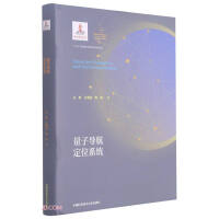 Imagen del vendedor de Quantum Navigation and Positioning System (Fine)(Chinese Edition) a la venta por liu xing