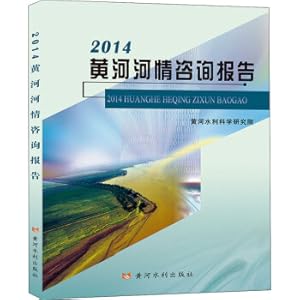 Immagine del venditore per Consultation Report on the Yellow River in 2014(Chinese Edition) venduto da liu xing