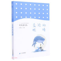 Imagen del vendedor de The Eyes of the Blue Whale/New Trends in Children's Literature of the 21st Century(Chinese Edition) a la venta por liu xing