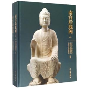 Immagine del venditore per Nangong Houdi Pavilion (Set Volume 2 and 2)(Chinese Edition) venduto da liu xing