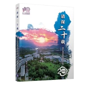 Immagine del venditore per Qingshen Twenty Years(Chinese Edition) venduto da liu xing