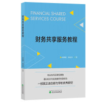 Imagen del vendedor de Financial Shared Services Tutorial(Chinese Edition) a la venta por liu xing