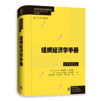 Immagine del venditore per Handbook of Organizational Economics(Chinese Edition) venduto da liu xing