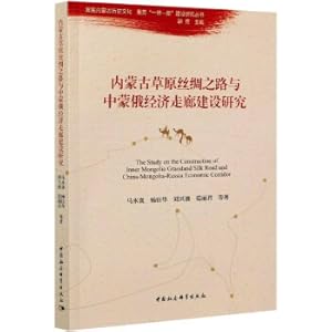 Image du vendeur pour Research on the Construction of Inner Mongolia Grassland Silk Road and China-Mongolia-Russia Economic Corridor(Chinese Edition) mis en vente par liu xing