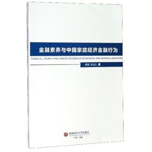 Seller image for Financial Literacy and Chinese Family Economic and Financial Behavior(Chinese Edition) for sale by liu xing